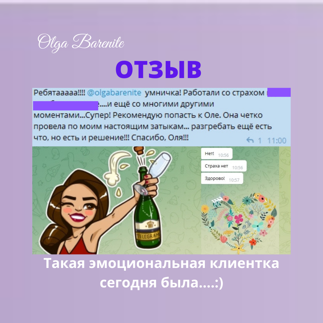 ИГ 69 нна рассохина отзыв.png